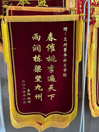 锦旗展示.png