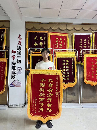 锦旗展示.png
