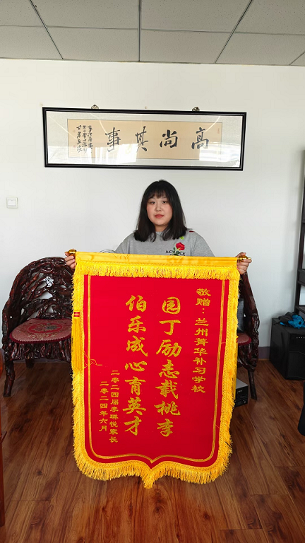 锦旗展示.png